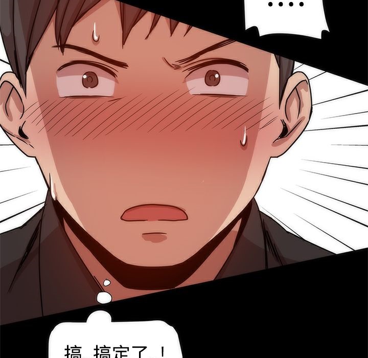 5P - Thrill Girl/帮派女婿