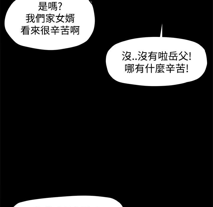 60P - Thrill Girl/帮派女婿