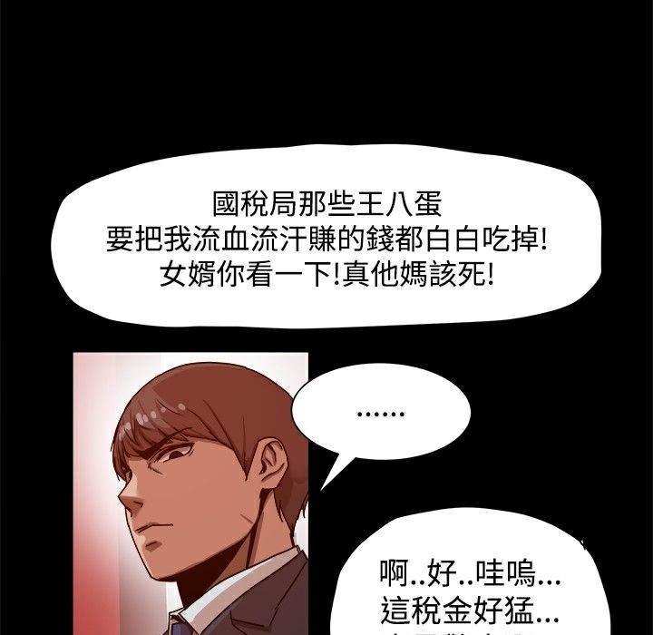 62P - Thrill Girl/帮派女婿