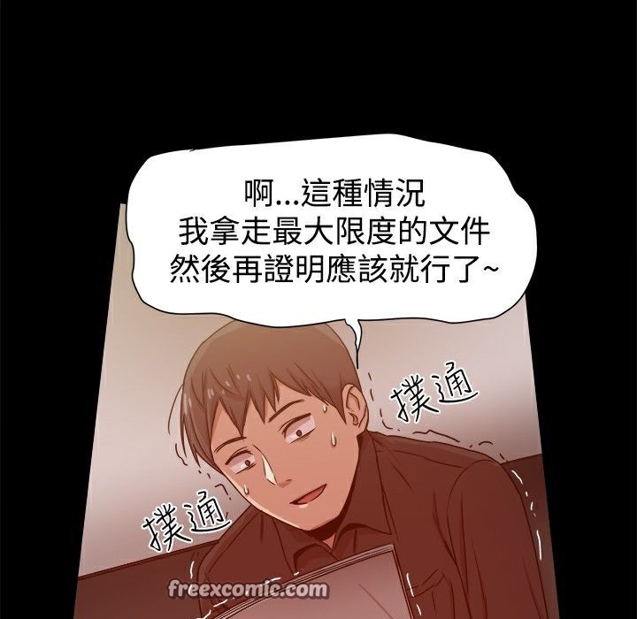 75P - Thrill Girl/帮派女婿