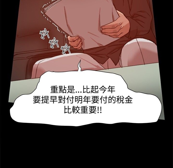 76P - Thrill Girl/帮派女婿