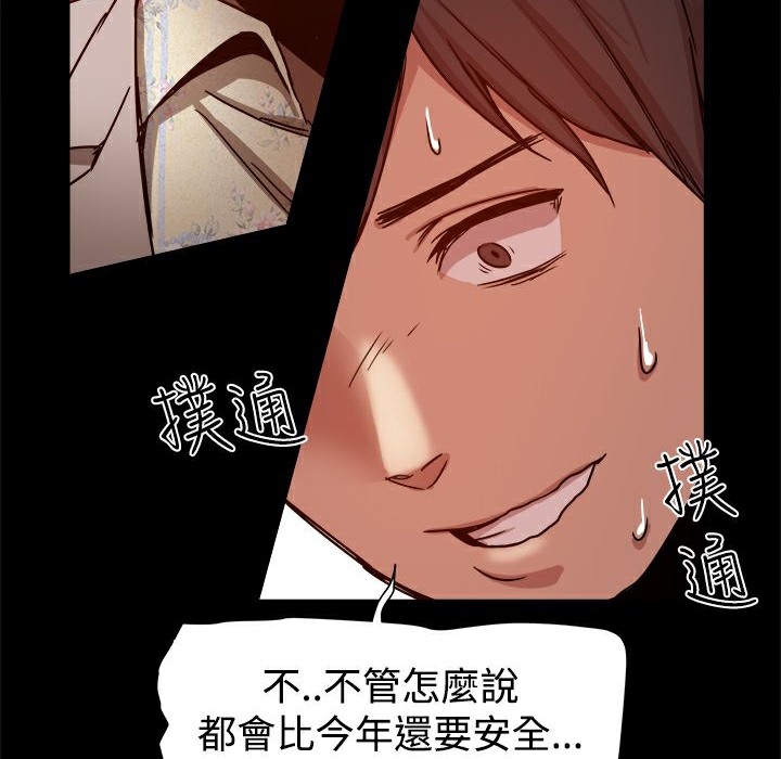 79P - Thrill Girl/帮派女婿