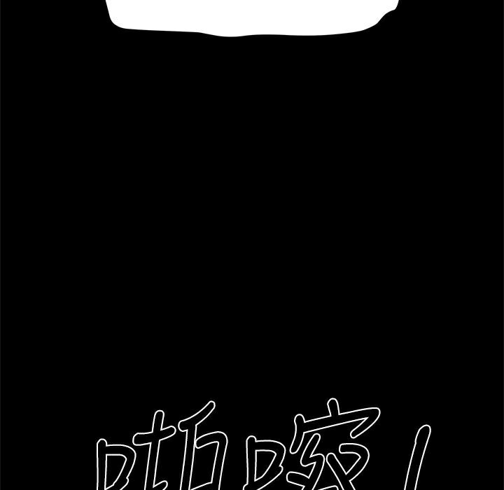 80P - Thrill Girl/帮派女婿