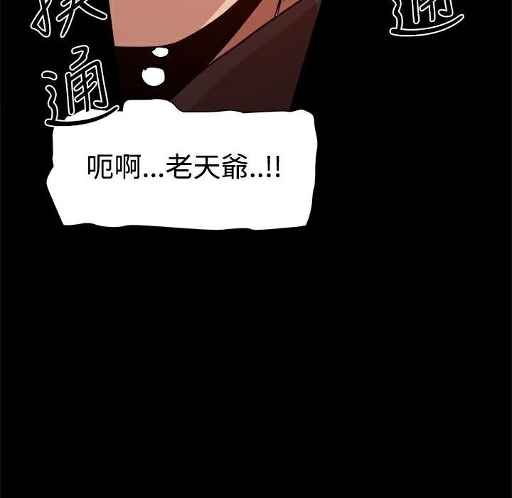 85P - Thrill Girl/帮派女婿