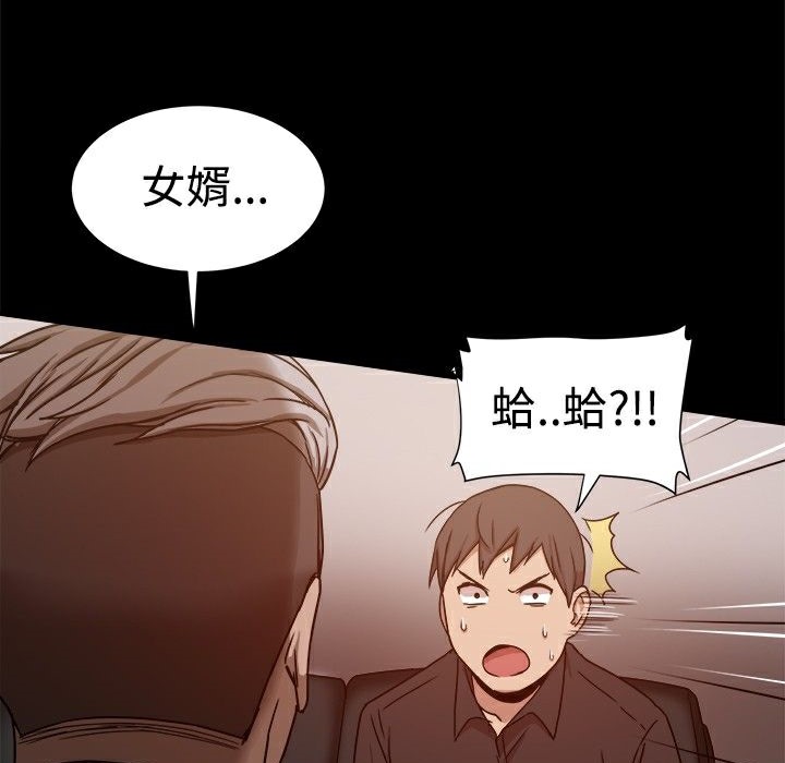 86P - Thrill Girl/帮派女婿