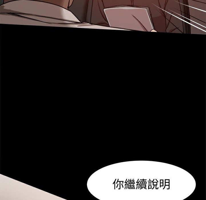 87P - Thrill Girl/帮派女婿