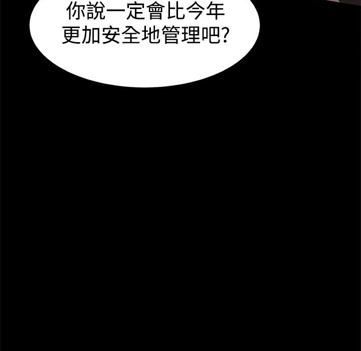 89P - Thrill Girl/帮派女婿