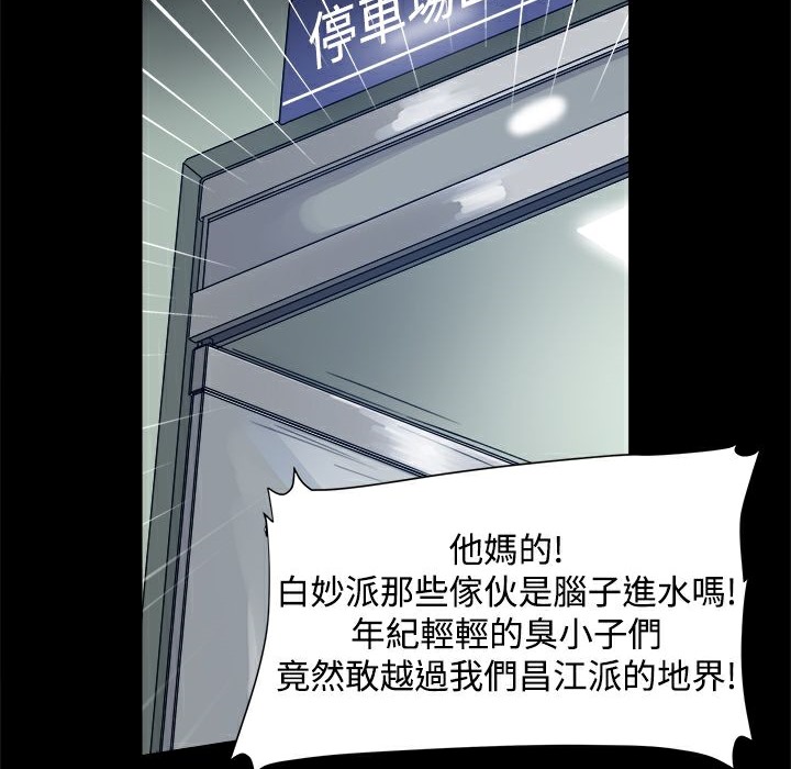 8P - Thrill Girl/帮派女婿