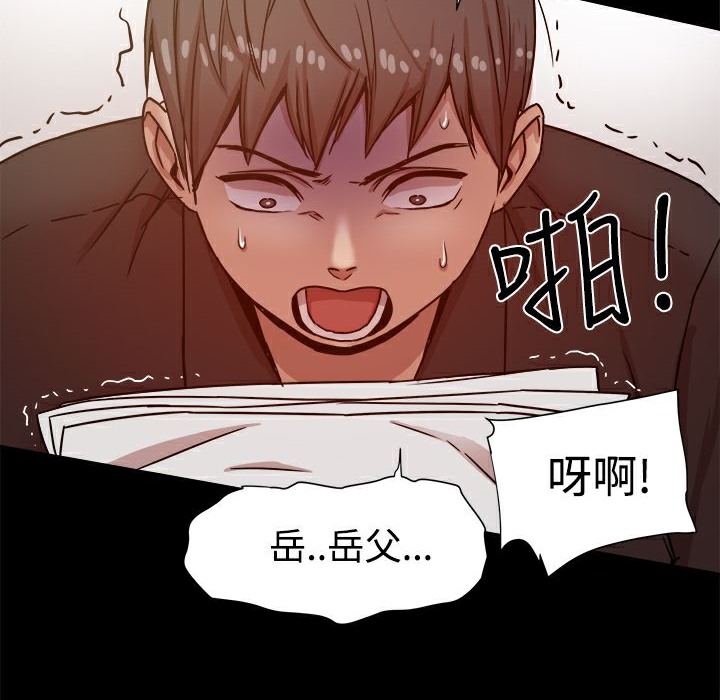 92P - Thrill Girl/帮派女婿