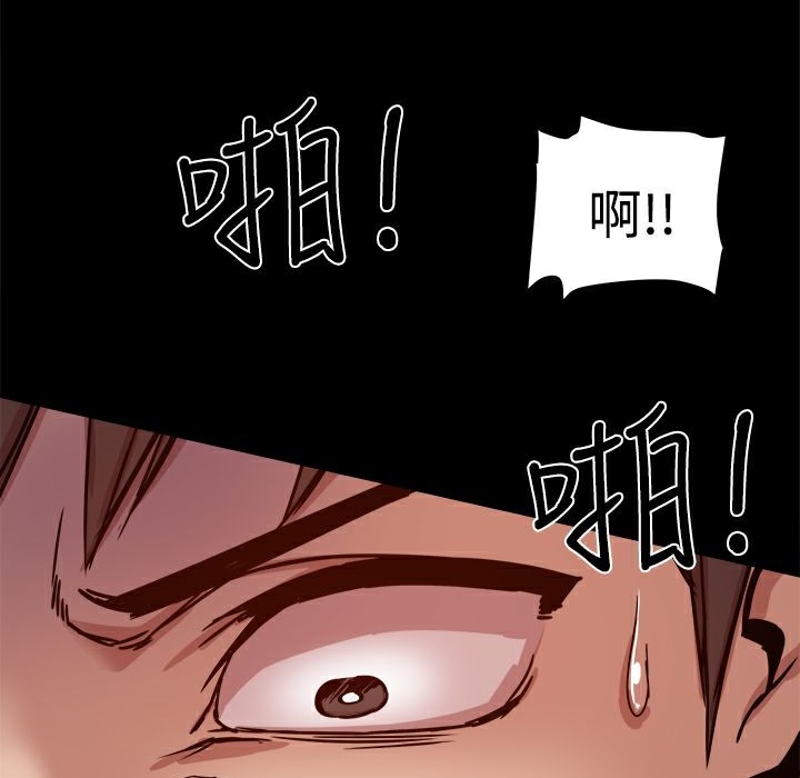 93P - Thrill Girl/帮派女婿