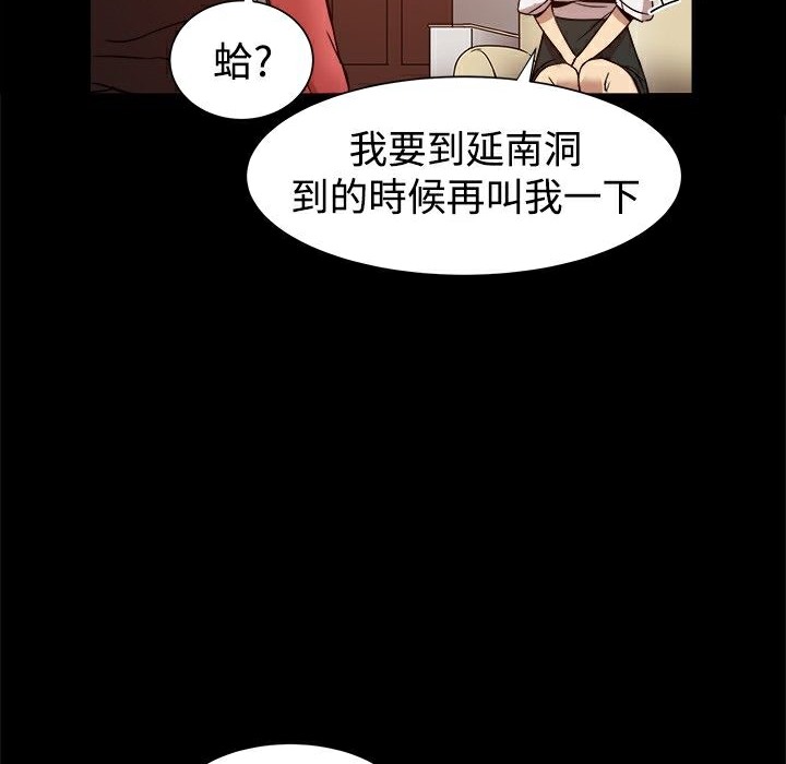 104P - Thrill Girl/帮派女婿