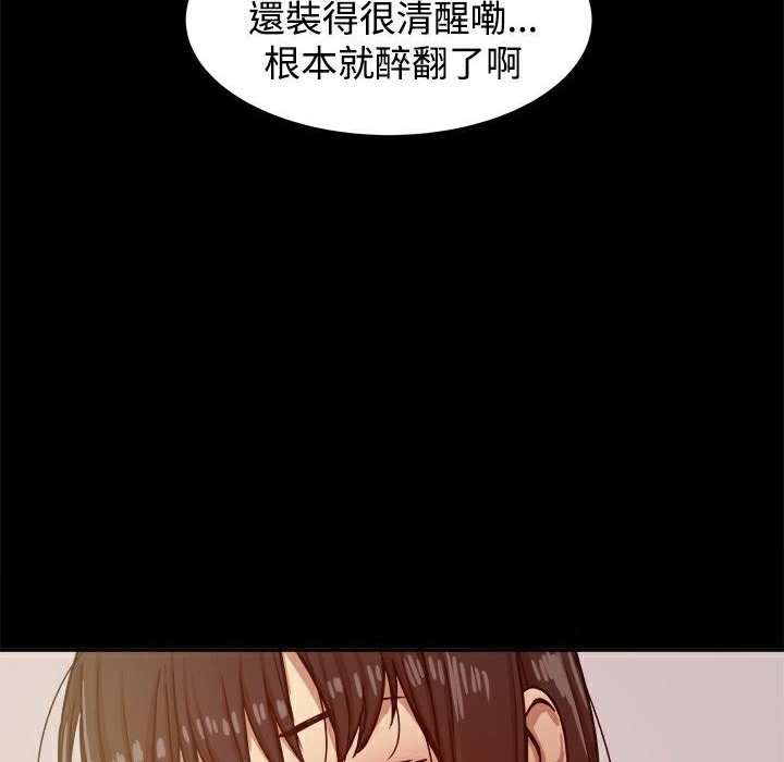 106P - Thrill Girl/帮派女婿