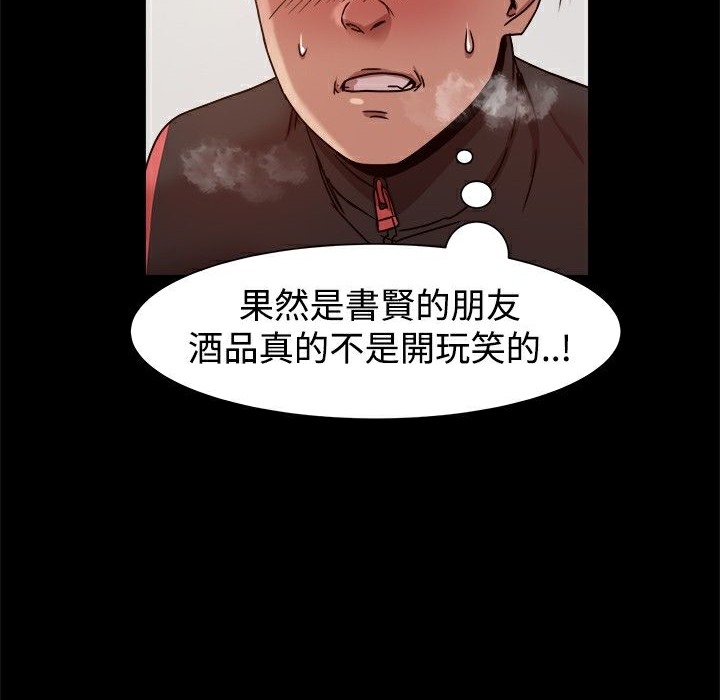 115P - Thrill Girl/帮派女婿