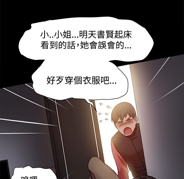 121P - Thrill Girl/帮派女婿