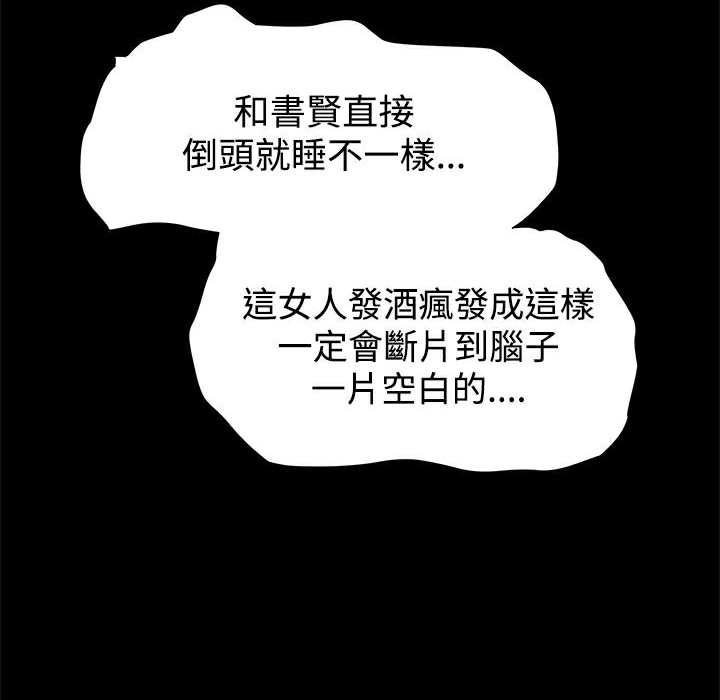 139P - Thrill Girl/帮派女婿