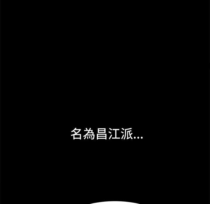 2P - Thrill Girl/帮派女婿