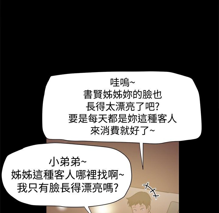 37P - Thrill Girl/帮派女婿