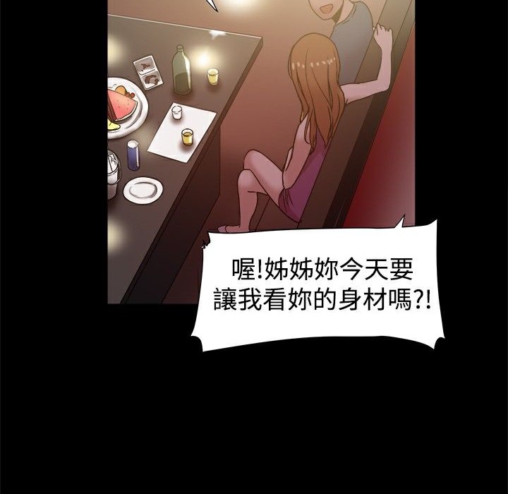 38P - Thrill Girl/帮派女婿