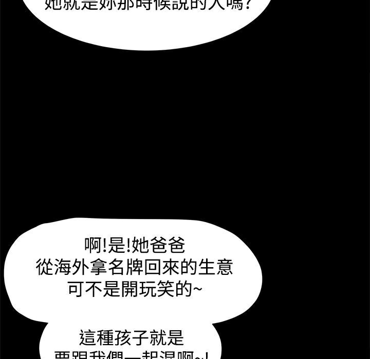 44P - Thrill Girl/帮派女婿