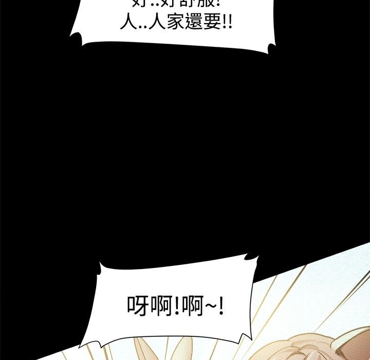 53P - Thrill Girl/帮派女婿