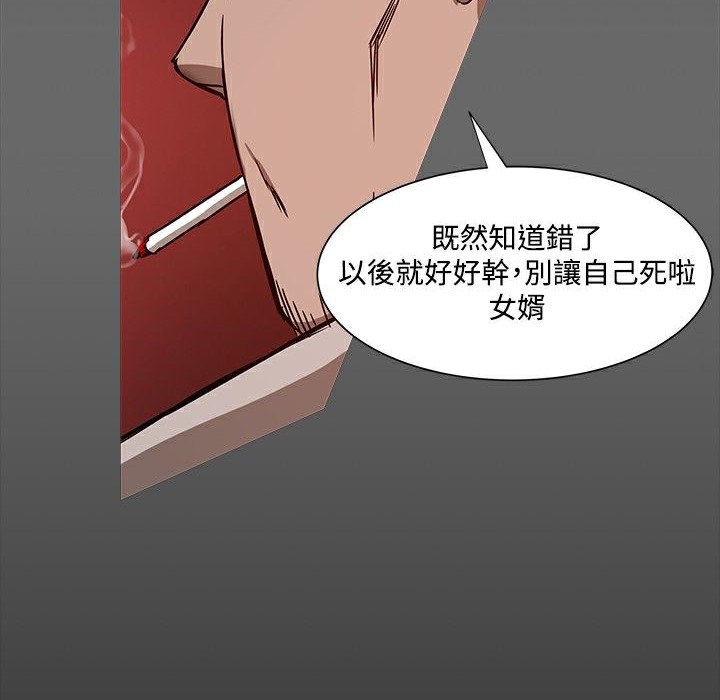 66P - Thrill Girl/帮派女婿