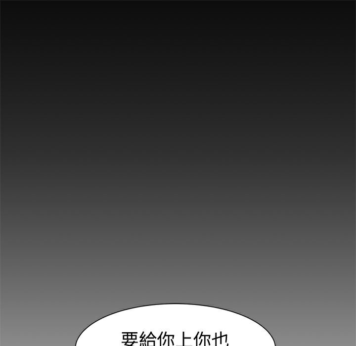 70P - Thrill Girl/帮派女婿