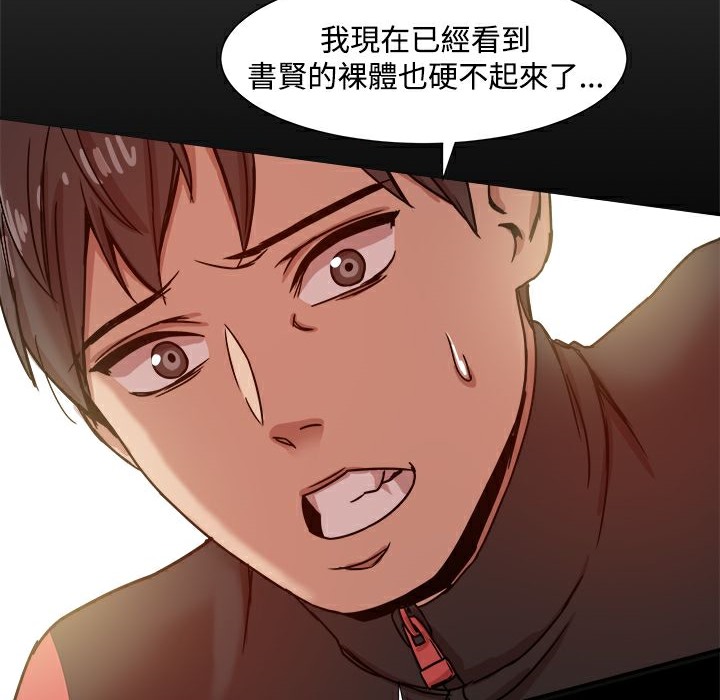 73P - Thrill Girl/帮派女婿