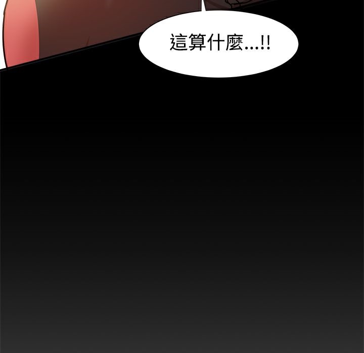 74P - Thrill Girl/帮派女婿