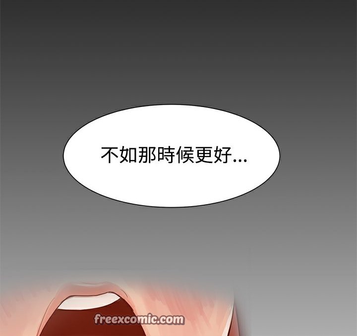 75P - Thrill Girl/帮派女婿