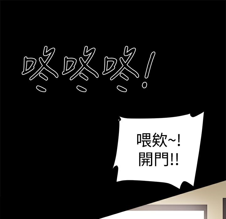 83P - Thrill Girl/帮派女婿