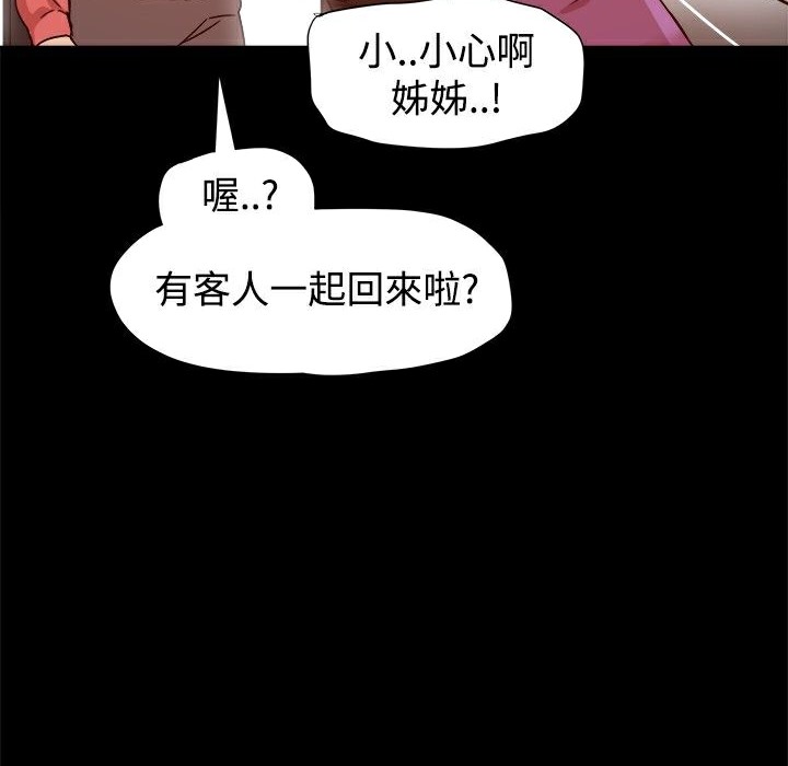 90P - Thrill Girl/帮派女婿