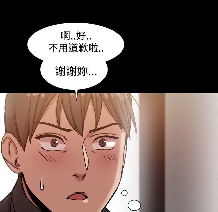 93P - Thrill Girl/帮派女婿