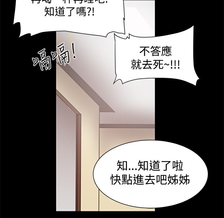 95P - Thrill Girl/帮派女婿