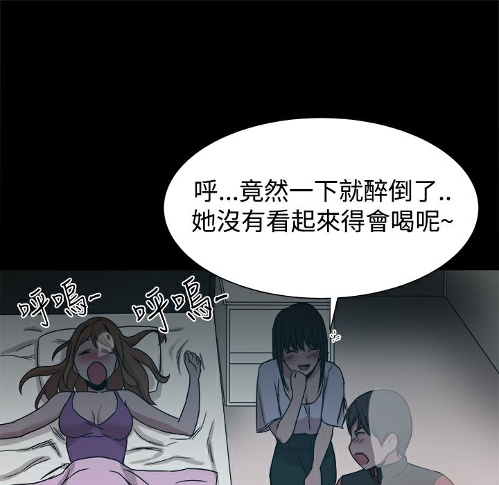 97P - Thrill Girl/帮派女婿