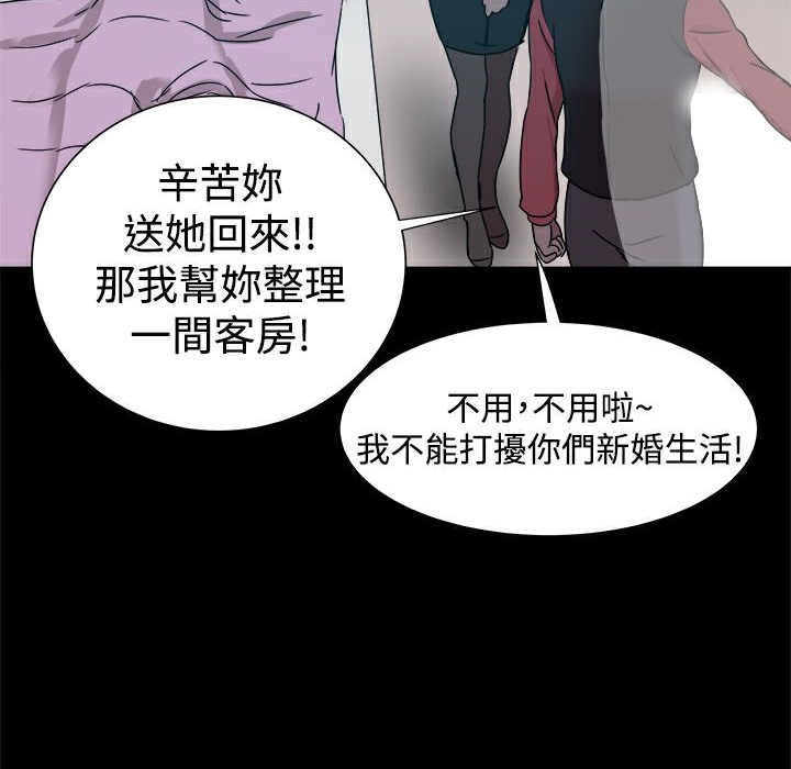 98P - Thrill Girl/帮派女婿