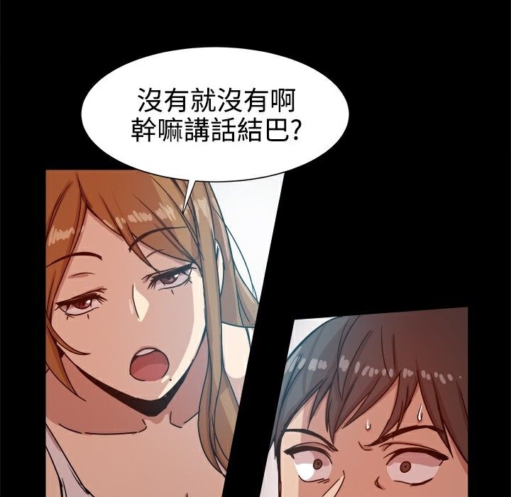 104P - Thrill Girl/帮派女婿