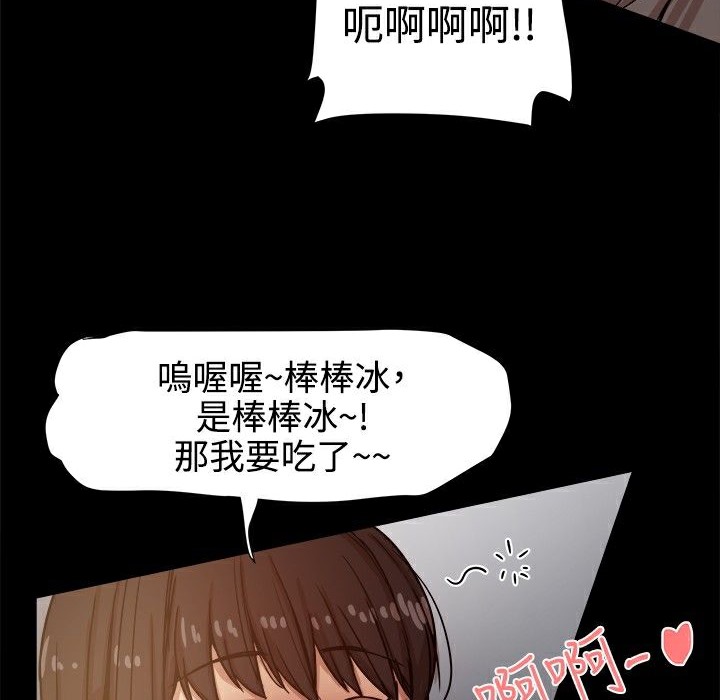 19P - Thrill Girl/帮派女婿