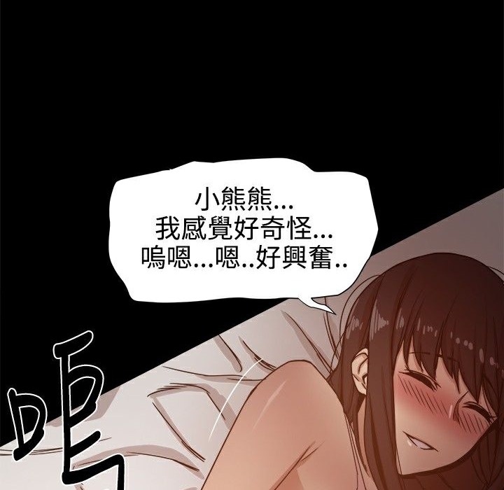 37P - Thrill Girl/帮派女婿