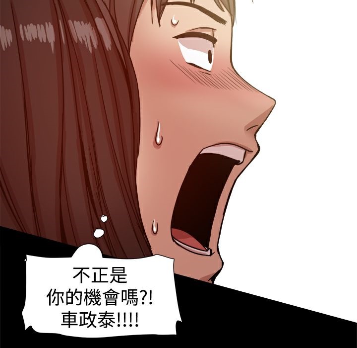 5P - Thrill Girl/帮派女婿
