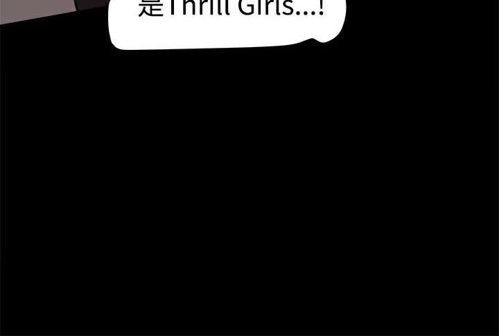 71P - Thrill Girl/帮派女婿