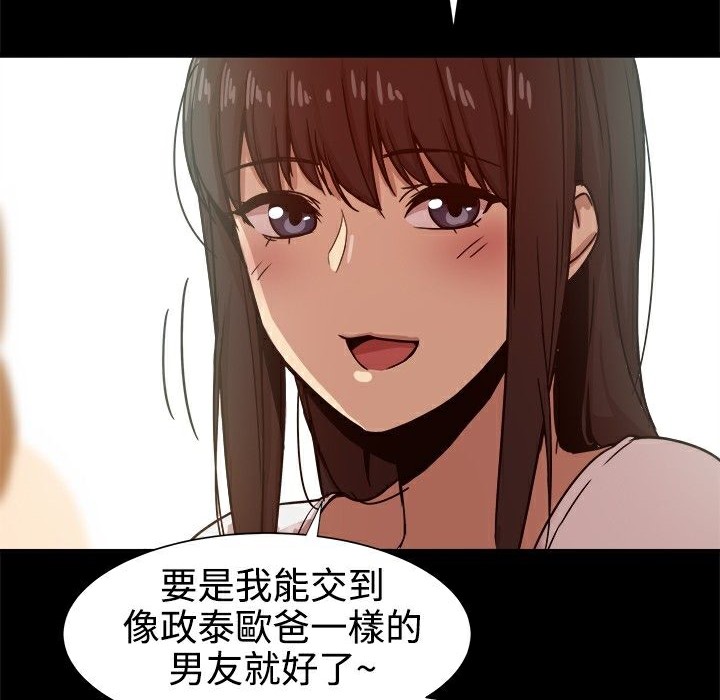 84P - Thrill Girl/帮派女婿
