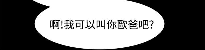 85P - Thrill Girl/帮派女婿
