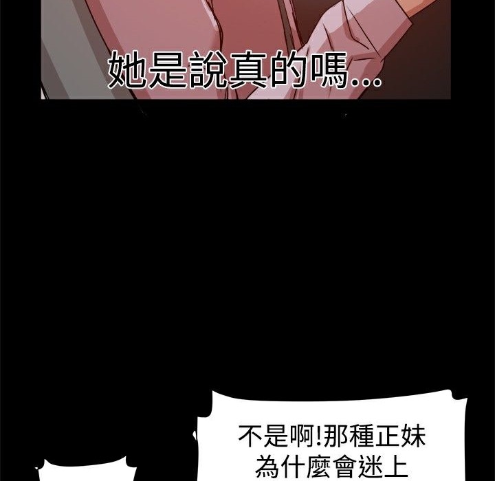 104P - Thrill Girl/帮派女婿