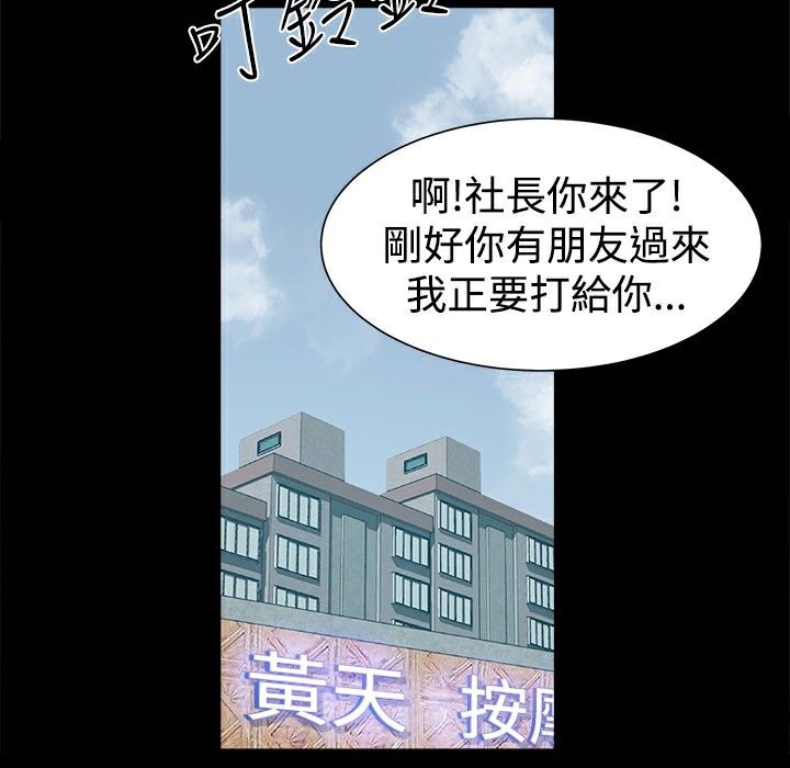 118P - Thrill Girl/帮派女婿