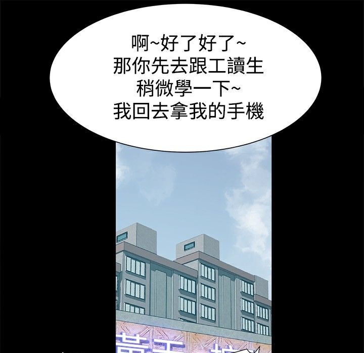 129P - Thrill Girl/帮派女婿