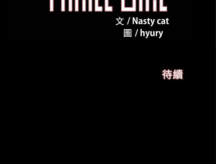 153P - Thrill Girl/帮派女婿