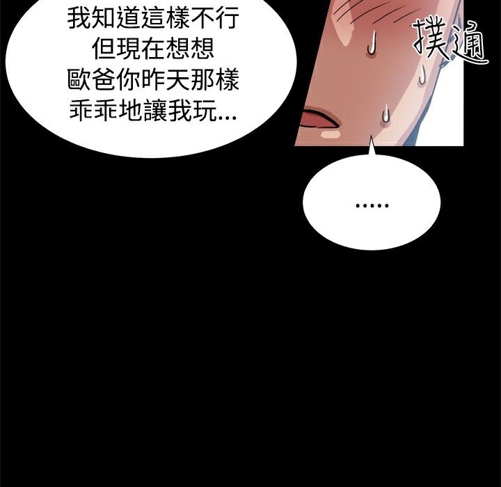 46P - Thrill Girl/帮派女婿