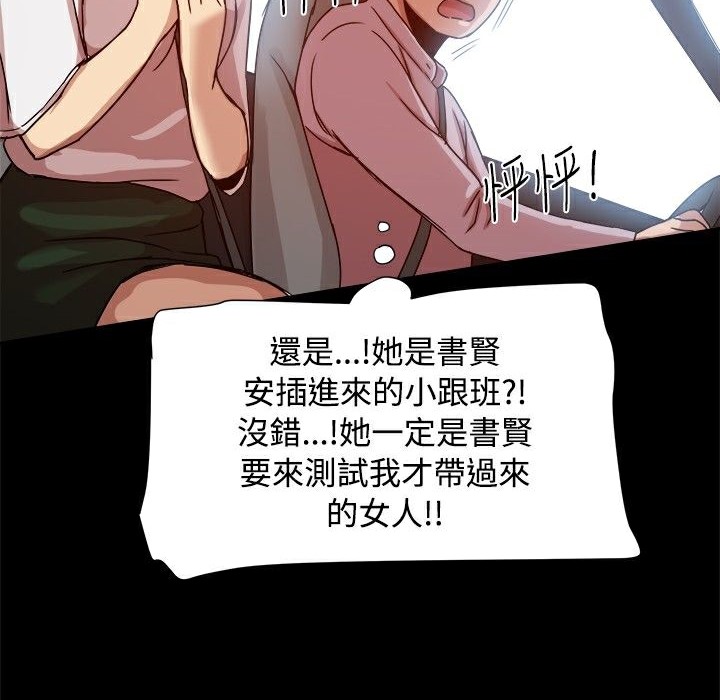 53P - Thrill Girl/帮派女婿