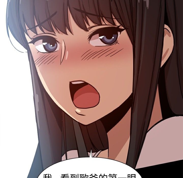 77P - Thrill Girl/帮派女婿