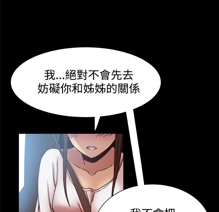 89P - Thrill Girl/帮派女婿